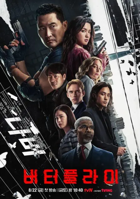 キム・ジフンおすすめドラマ バタフライ